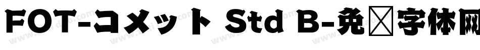 FOT-コメット Std B字体转换